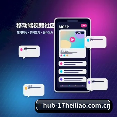 17黑料 APP